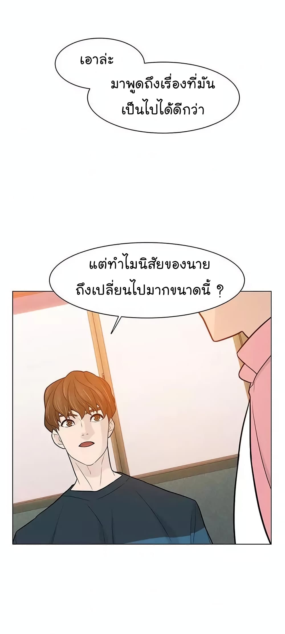 อ่านการ์ตูน From the Grave and Back 17 ภาพที่ 49