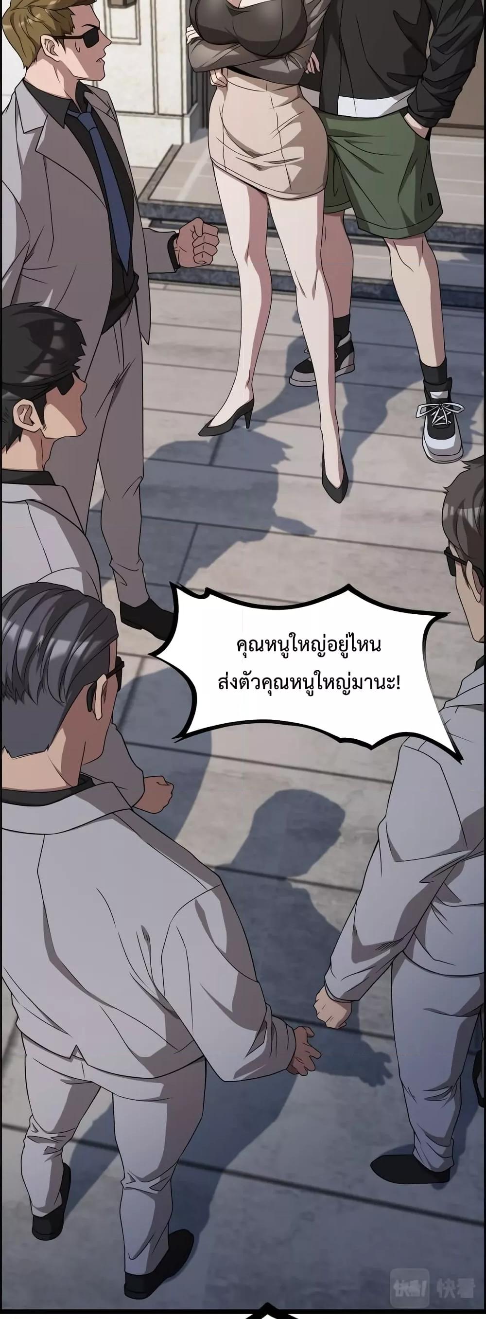 อ่านการ์ตูน I’m Stuck on the Same Day for a Thousand Years 20 ภาพที่ 24