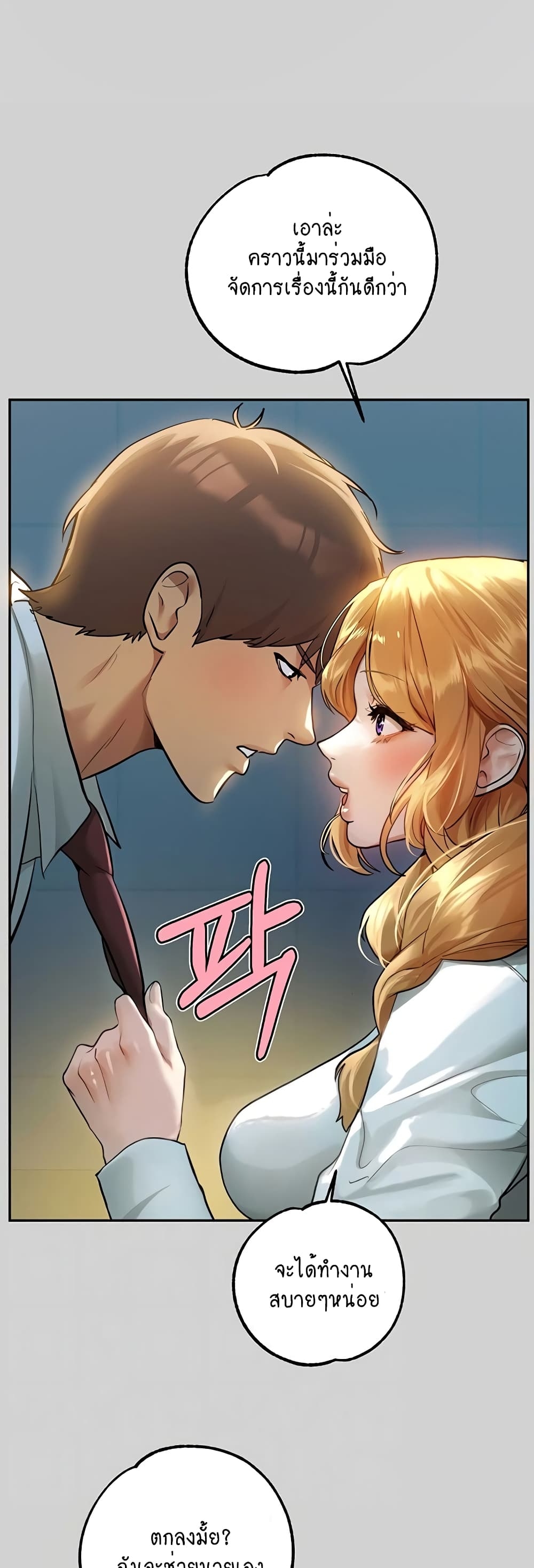 อ่านการ์ตูน My Lanlady Noona 85 ภาพที่ 8