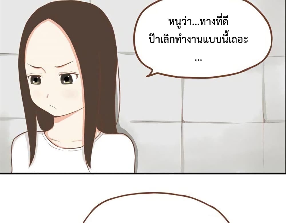 อ่านการ์ตูน Poor Father and Daughter 9 ภาพที่ 12