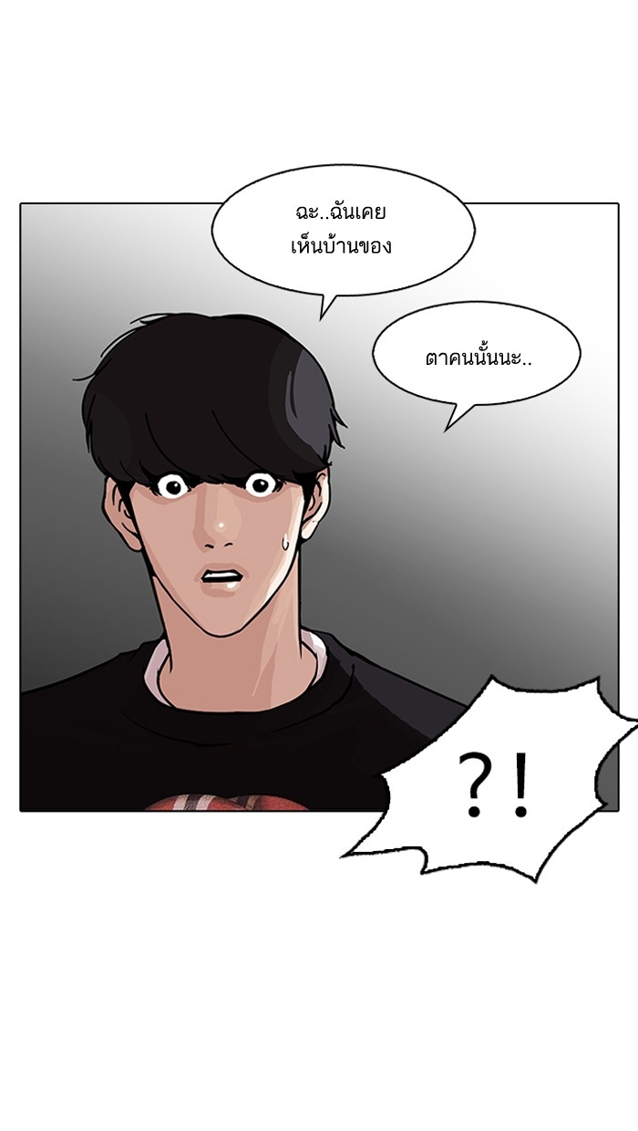 อ่านการ์ตูน Lookism 150 ภาพที่ 74