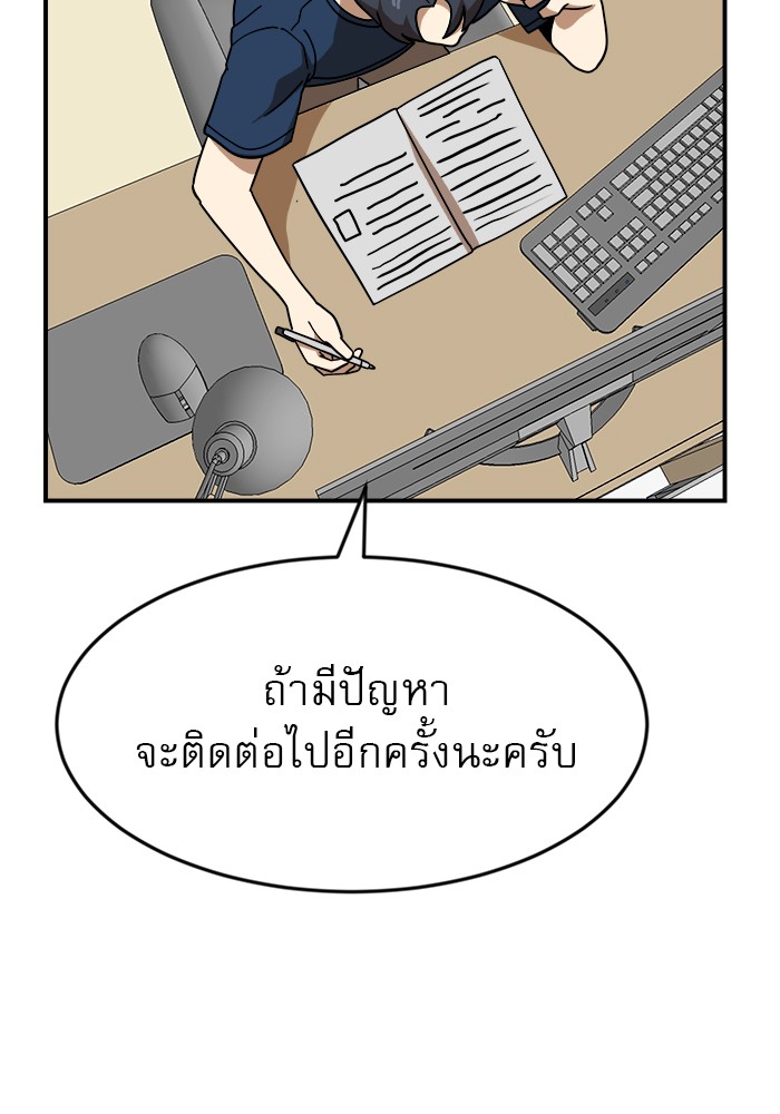 อ่านการ์ตูน Double Click 50 ภาพที่ 99