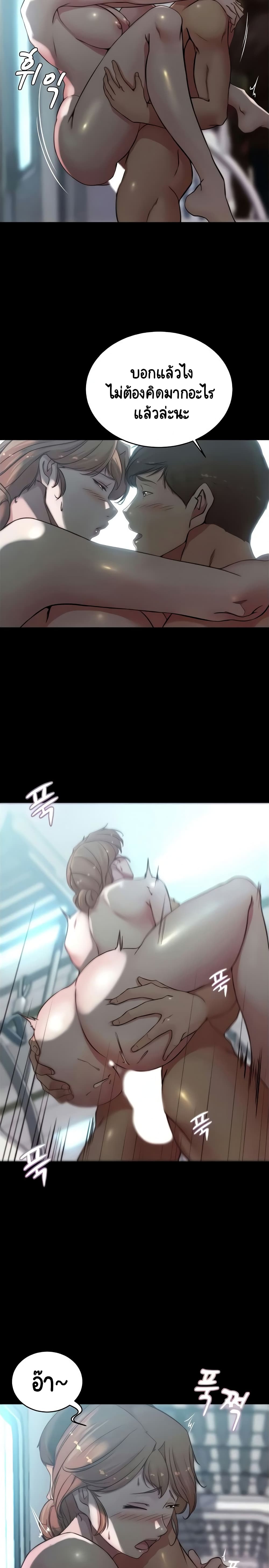 อ่านการ์ตูน Panty Note 60 ภาพที่ 8