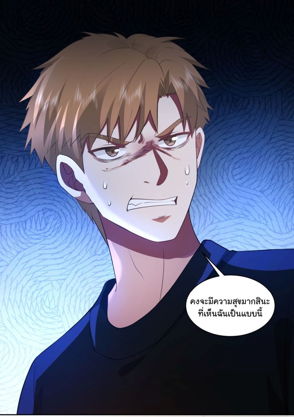 อ่านการ์ตูน I Really Don’t Want to be Reborn 160 ภาพที่ 28