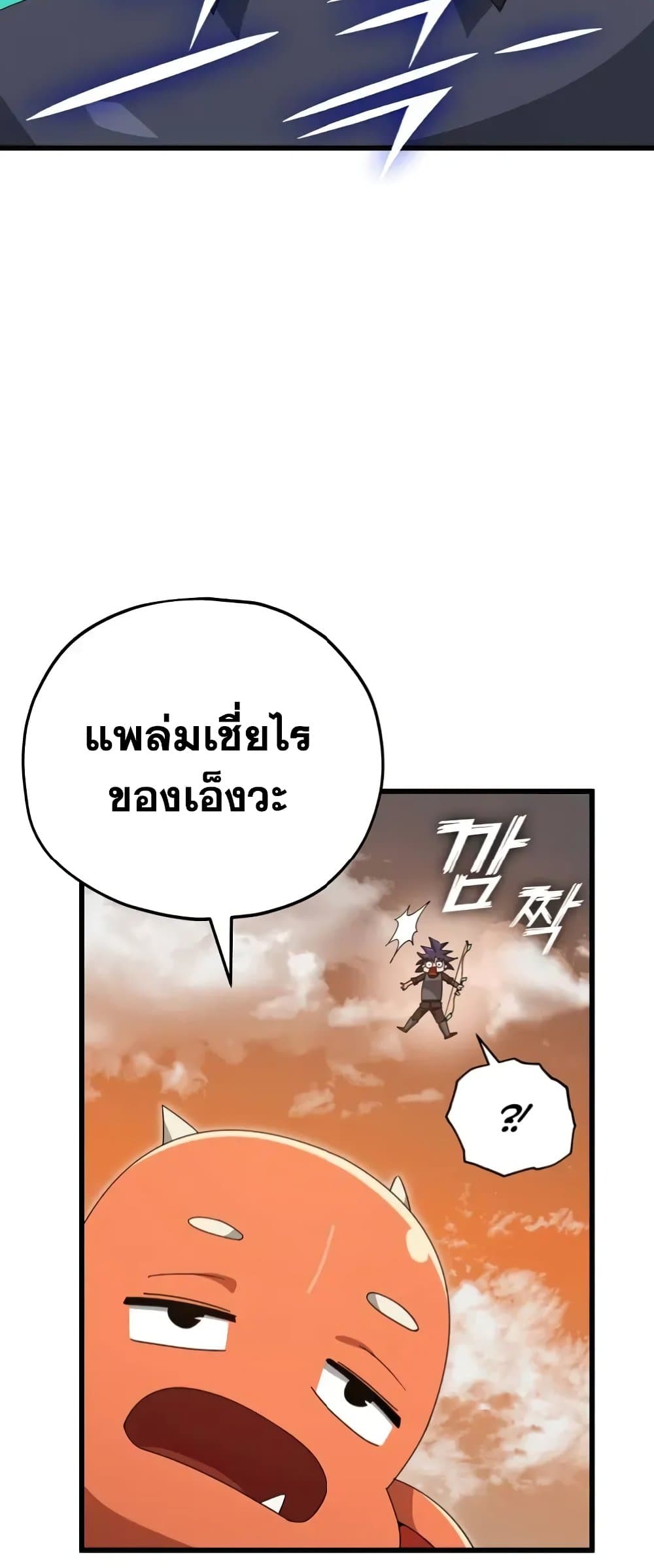 อ่านการ์ตูน My Dad Is Too Strong 136 ภาพที่ 41