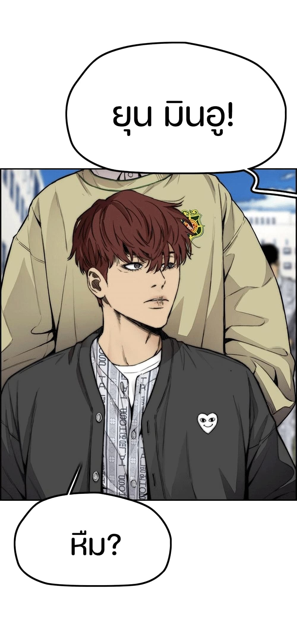 อ่านการ์ตูน Windbreaker SS4 24 ภาพที่ 68