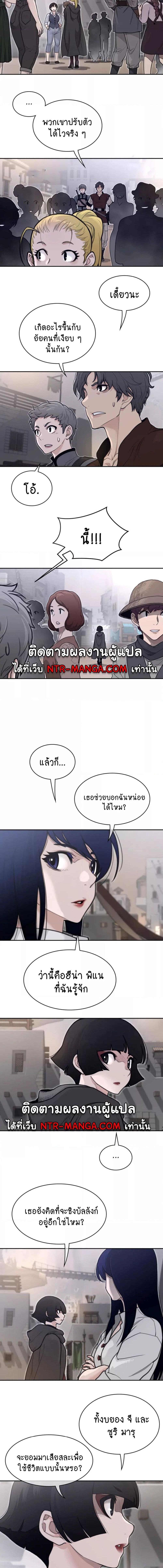 อ่านการ์ตูน Perfect Half 158 ภาพที่ 6