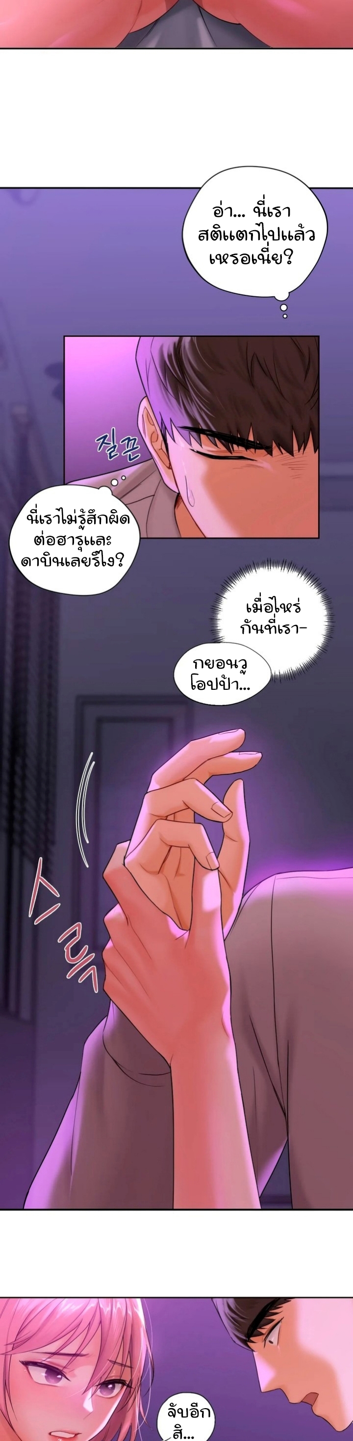 อ่านการ์ตูน Not a friend what do I call her as 6 ภาพที่ 13