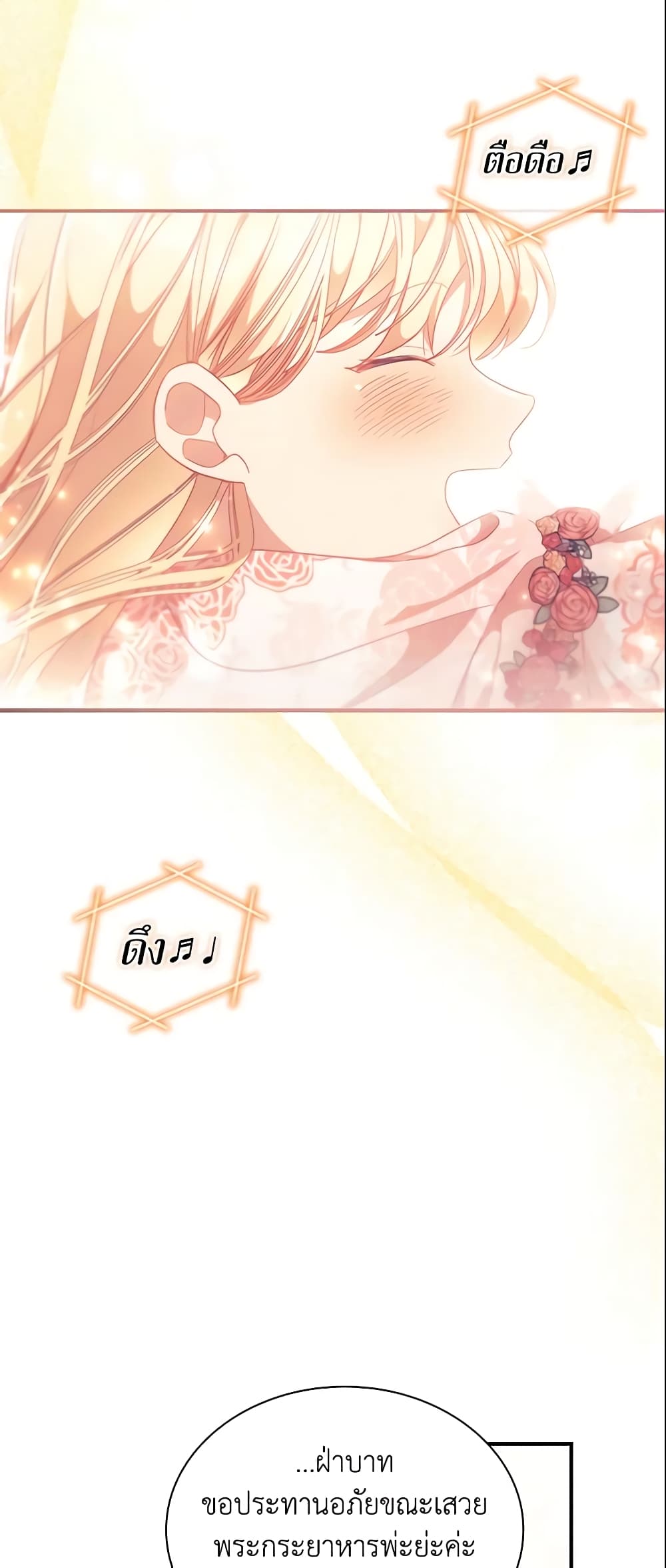 อ่านการ์ตูน The Beloved Little Princess 123 ภาพที่ 57