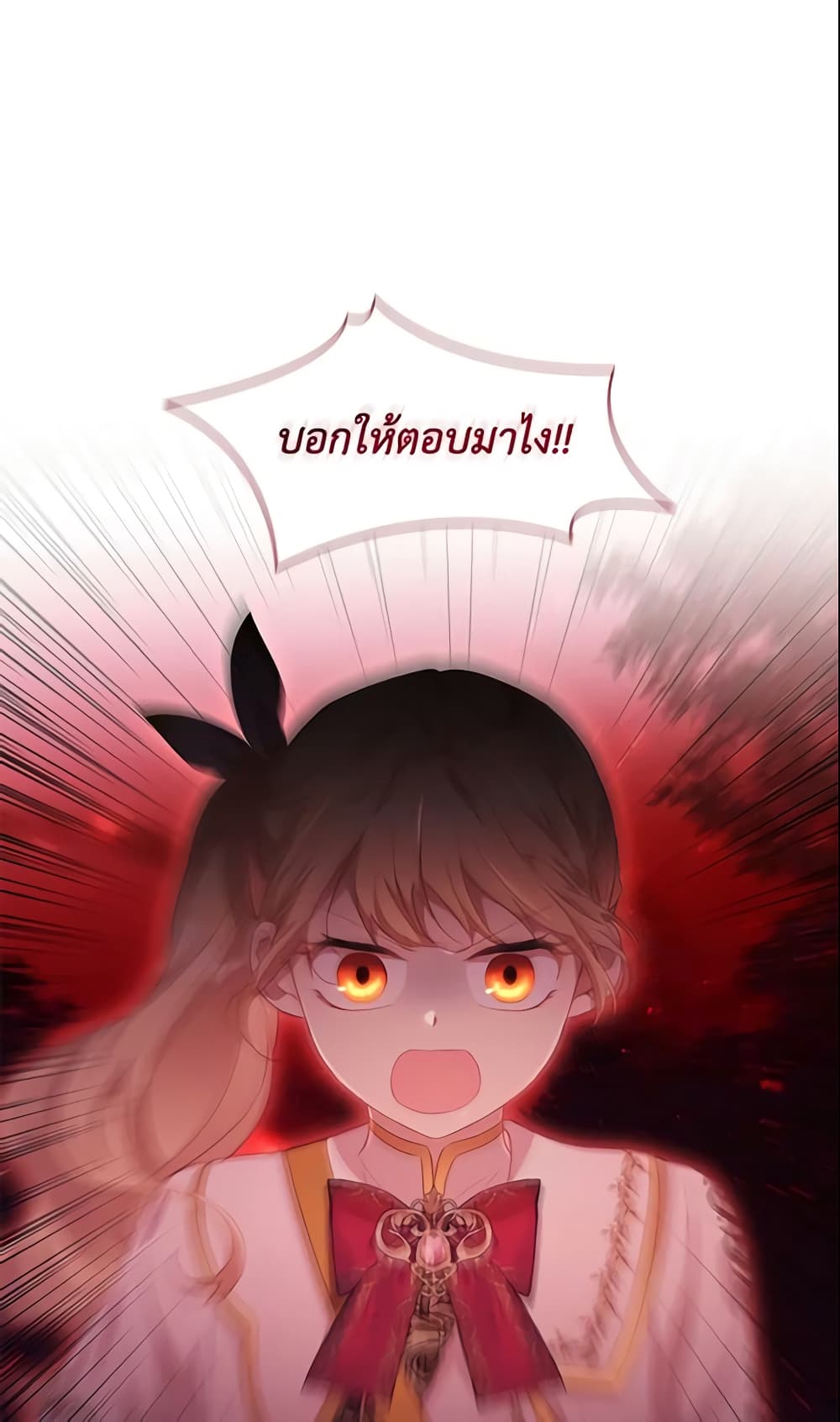 อ่านการ์ตูน The Beloved Little Princess 90 ภาพที่ 33