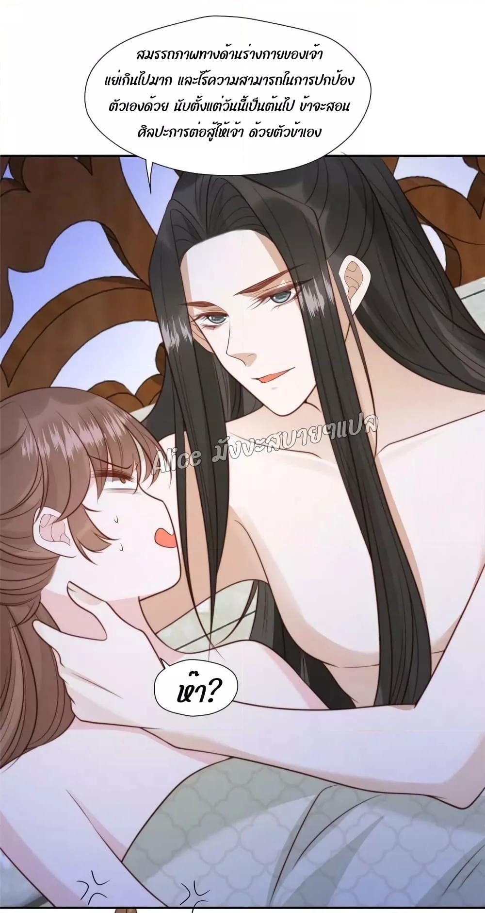 อ่านการ์ตูน After The Rotten, I Control The Prince’s Heart 36 ภาพที่ 31