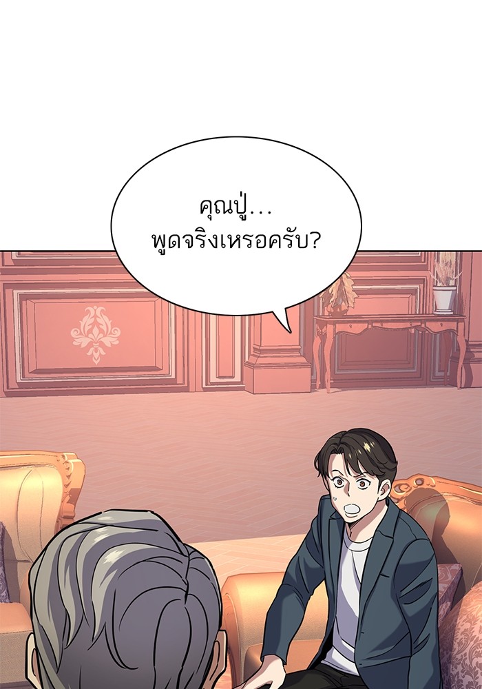 อ่านการ์ตูน The Chaebeol’s Youngest Son 66 ภาพที่ 60