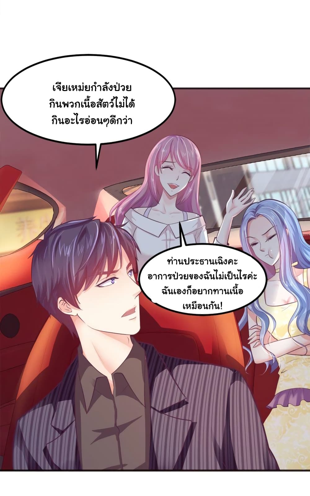 อ่านการ์ตูน Boss’s Lovely Wife 12 ภาพที่ 8