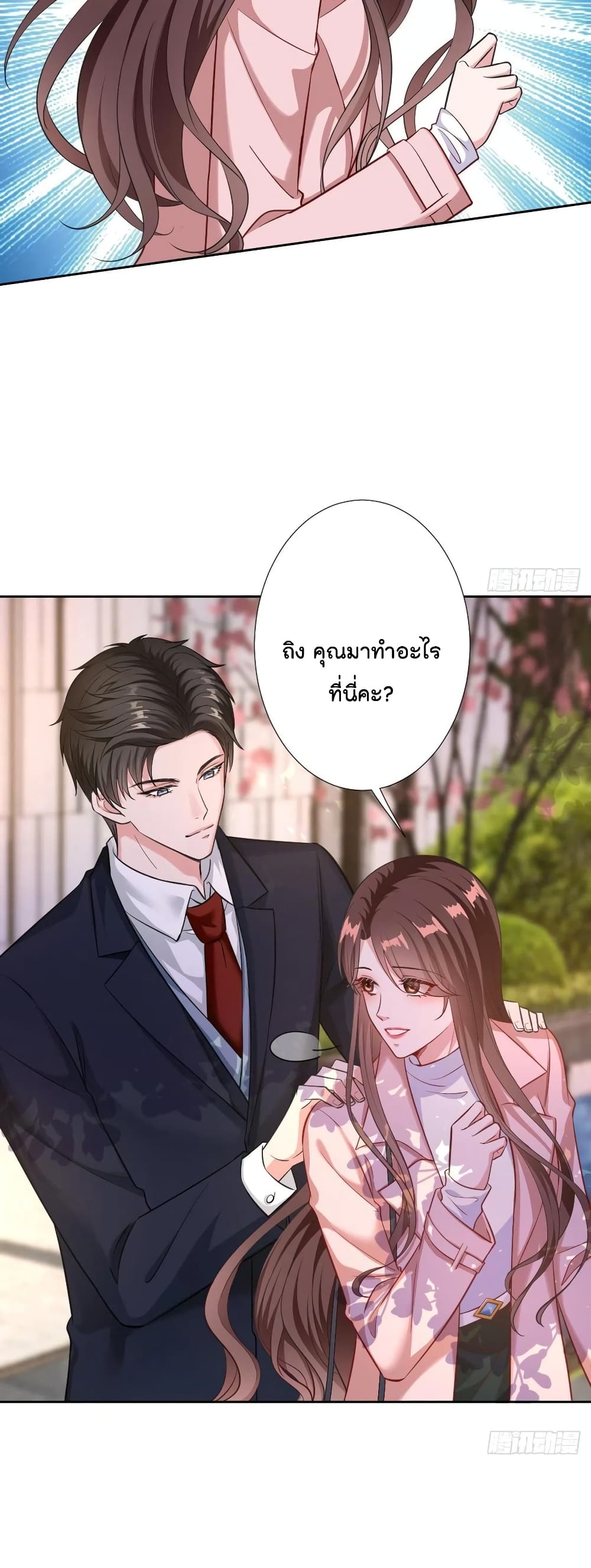 อ่านการ์ตูน Trial Marriage Husband: Need to Work Hard 70 ภาพที่ 11