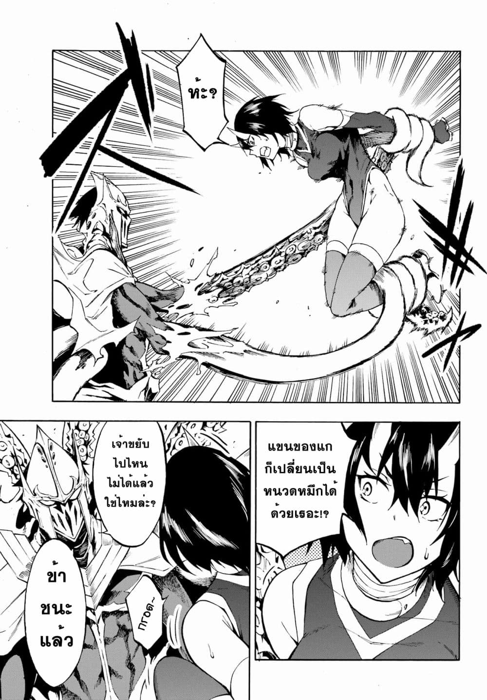 อ่านการ์ตูน Gokusotsu Kraken 4 ภาพที่ 27