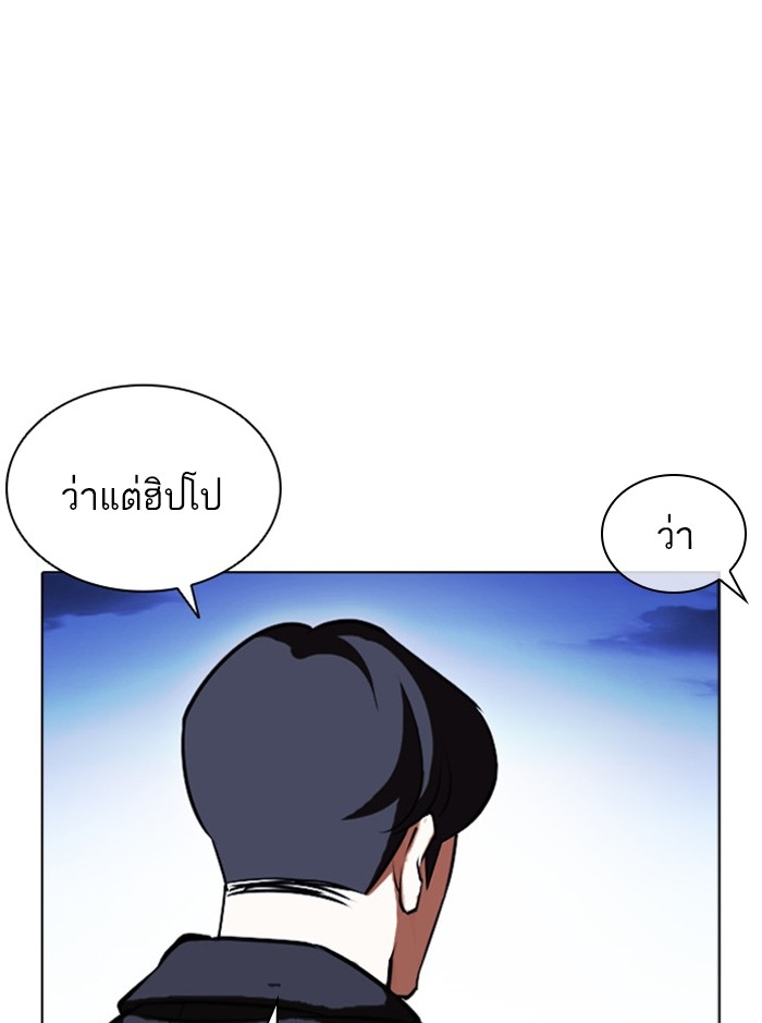 อ่านการ์ตูน Lookism 412 ภาพที่ 134