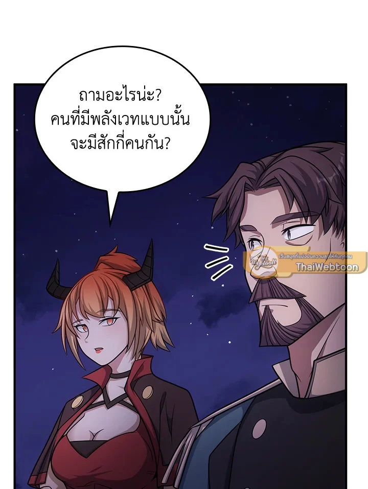 อ่านการ์ตูน My Civil Servant Life Reborn in the Strange World 61 ภาพที่ 103