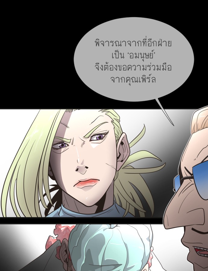 อ่านการ์ตูน Superhuman Era 41 ภาพที่ 22