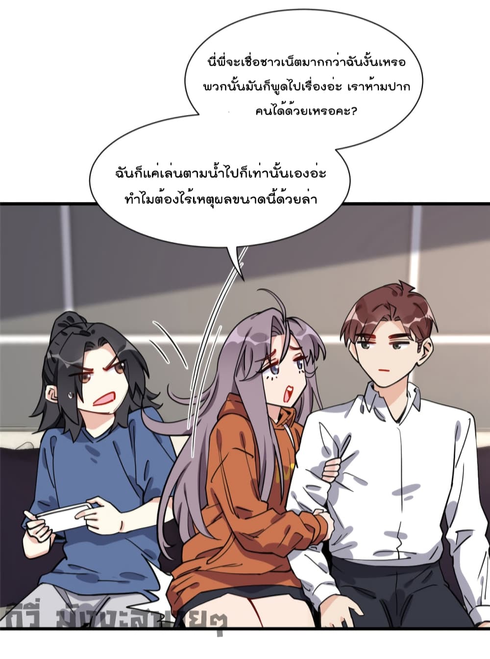 อ่านการ์ตูน Find Me in Your Heart 68 ภาพที่ 5