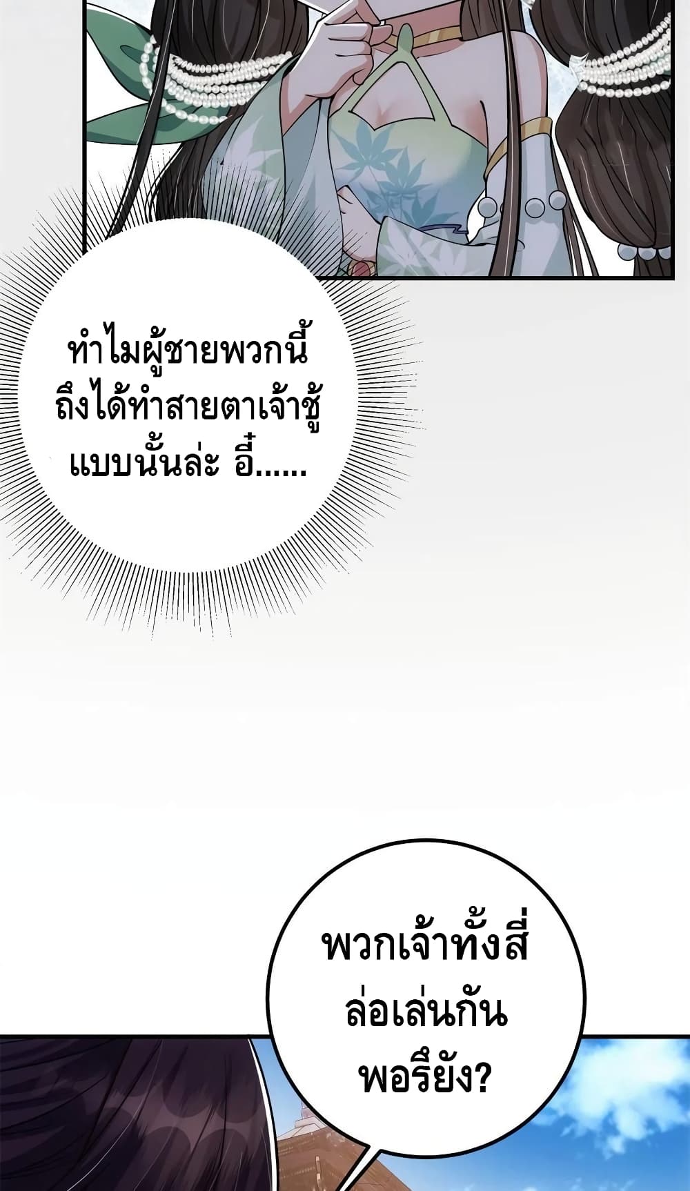 อ่านการ์ตูน Keep A Low Profile 54 ภาพที่ 14