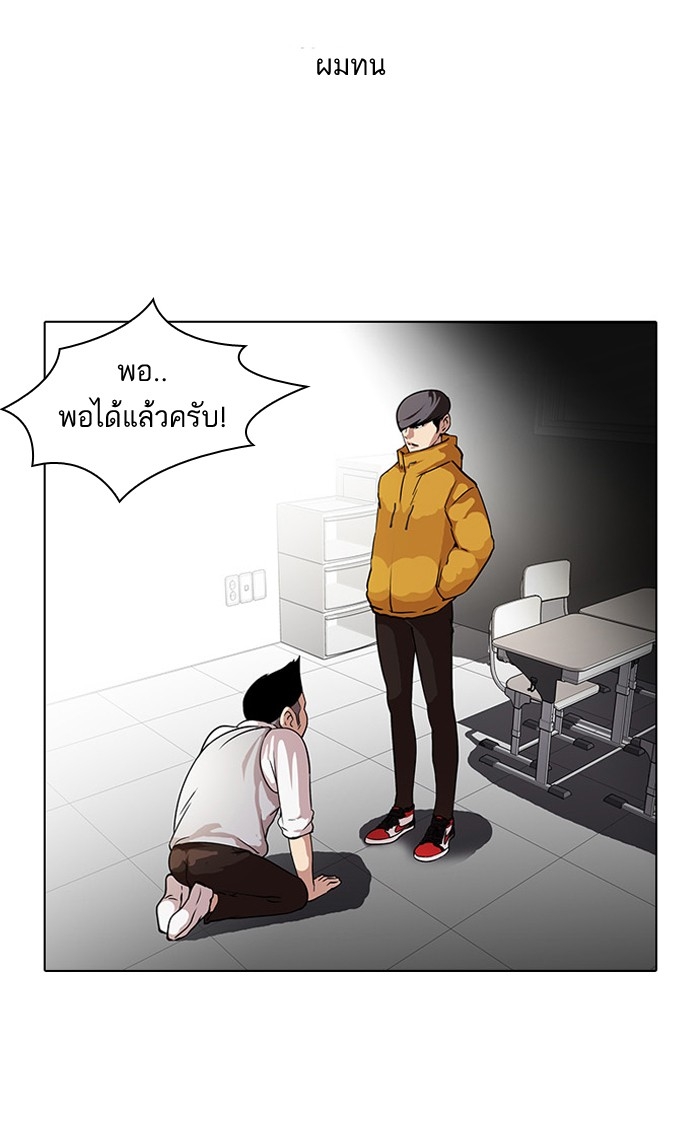 อ่านการ์ตูน Lookism 55 ภาพที่ 14