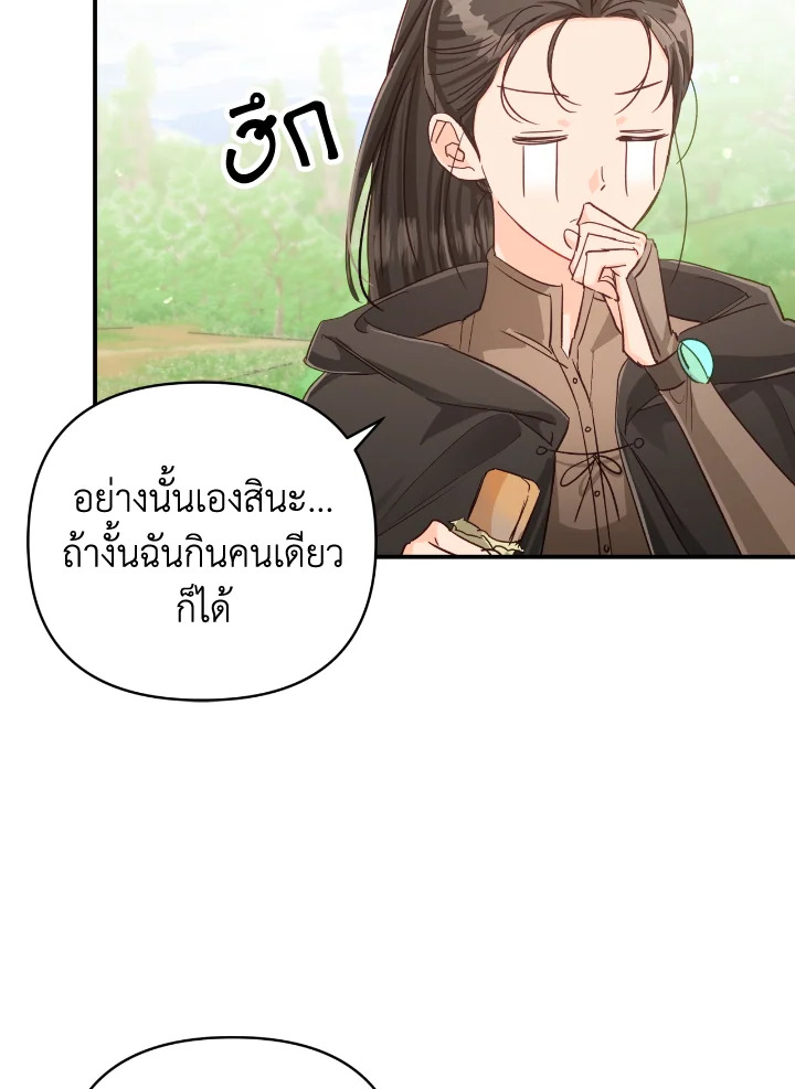 อ่านการ์ตูน Terrarium Adventure 24 ภาพที่ 41