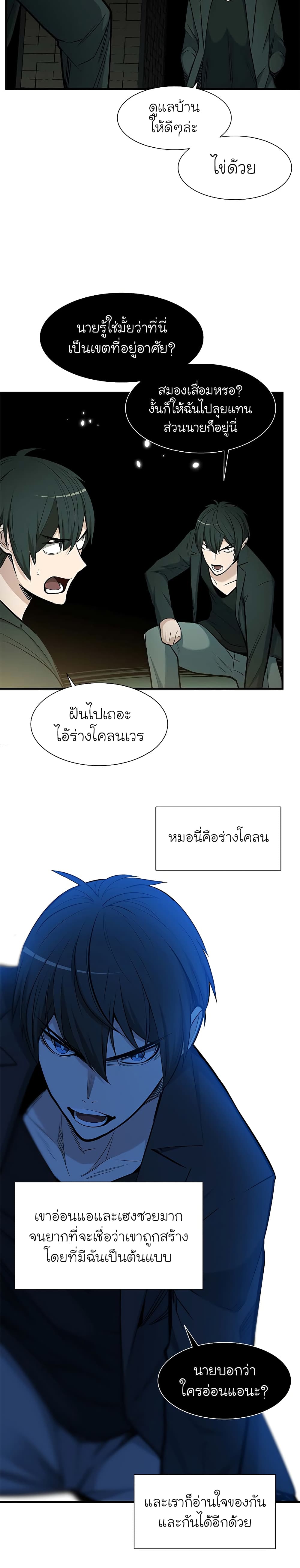 อ่านการ์ตูน The Tutorial is Too Hard 47 ภาพที่ 27