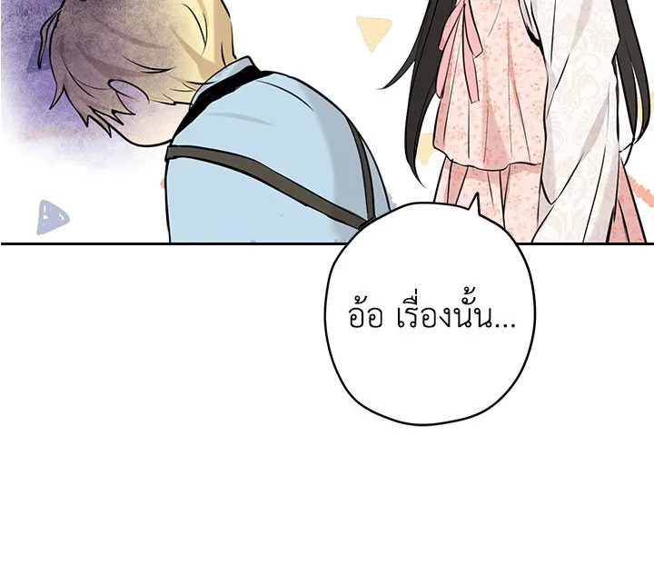 อ่านการ์ตูน Actually I Was the Real One 6 ภาพที่ 102