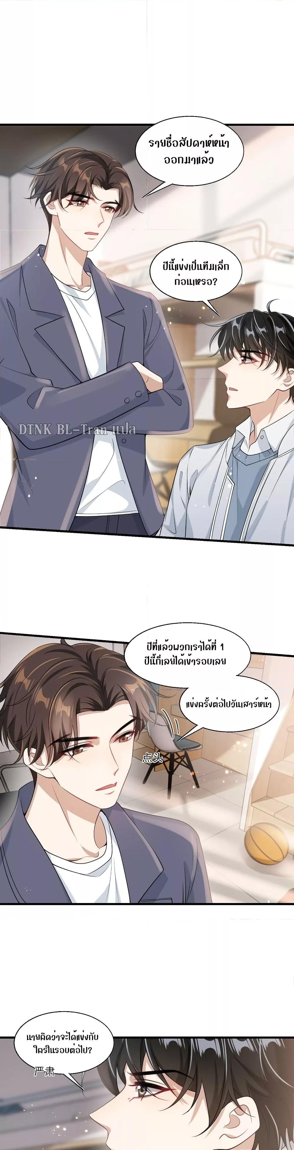 อ่านการ์ตูน Frank and Strict 25 ภาพที่ 9