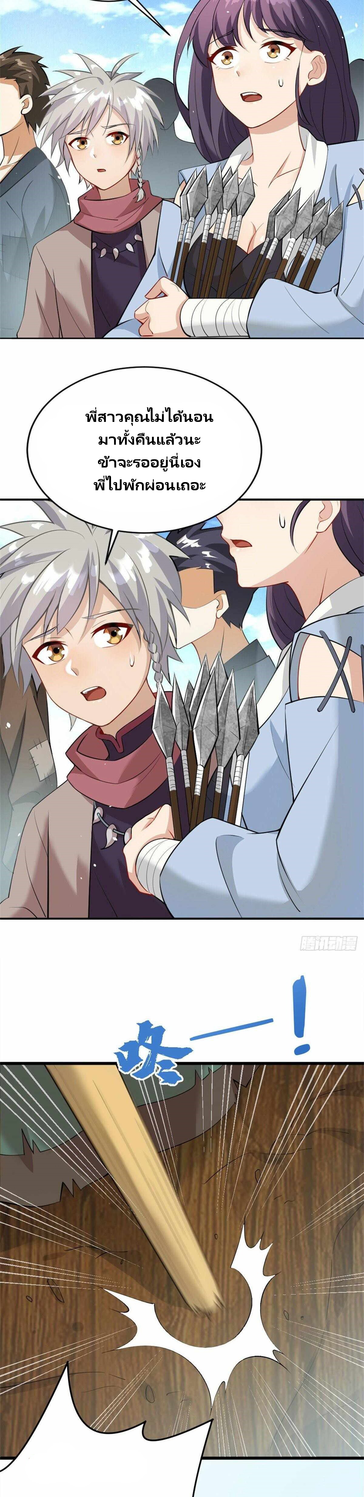 อ่านการ์ตูน True Martial World 2 ภาพที่ 13