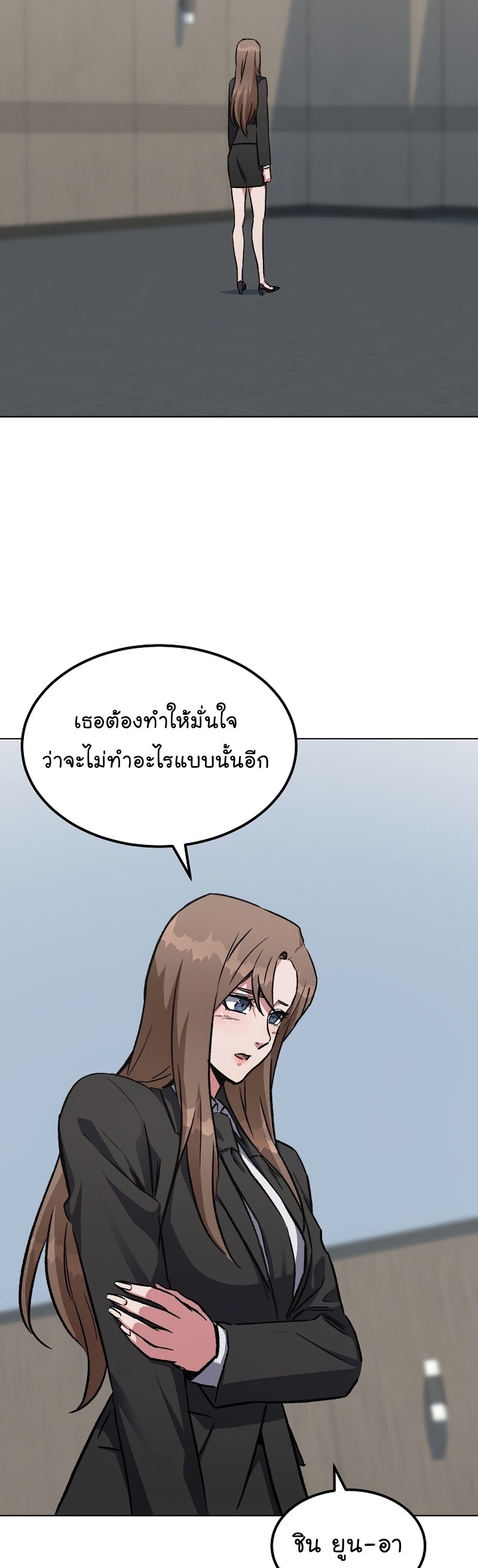 อ่านการ์ตูน Level 1 Player 58 ภาพที่ 35