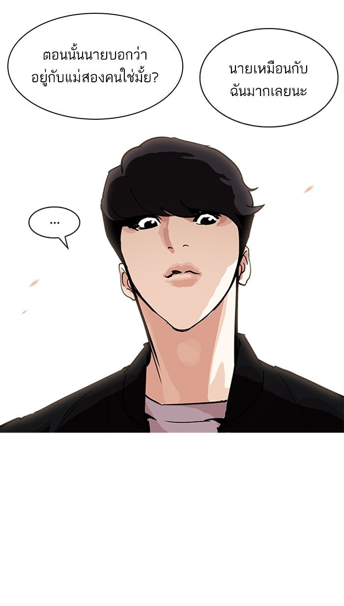 อ่านการ์ตูน Lookism 208 ภาพที่ 132