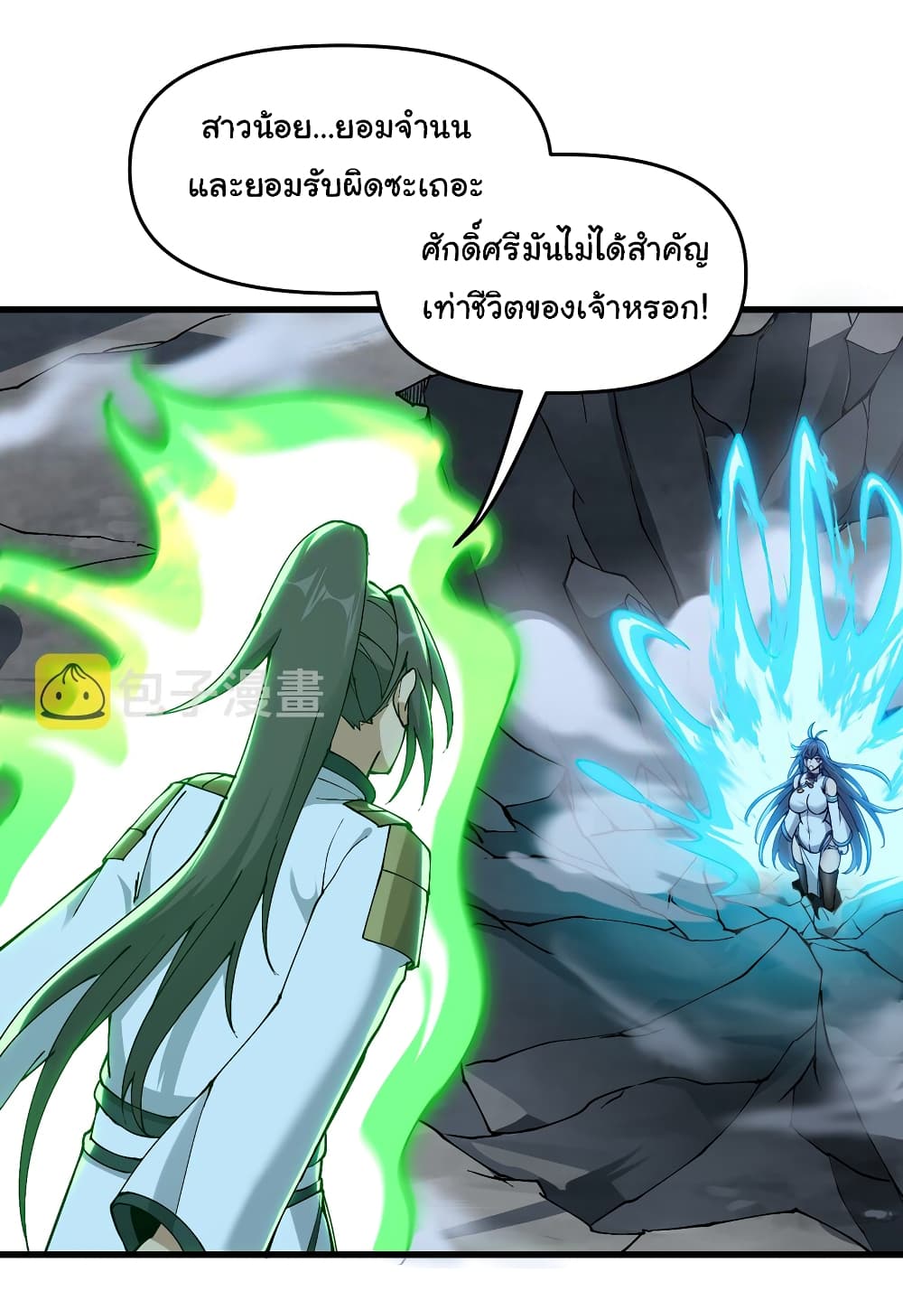 อ่านการ์ตูน I Have Been Cutting Wood for 10 Years and Suddenly a Beautiful Girl Asks to Be a Disciple 7 ภาพที่ 27