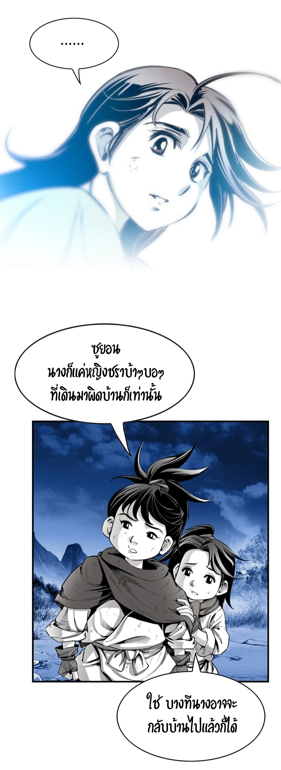 อ่านการ์ตูน Way to Heaven 2 ภาพที่ 25