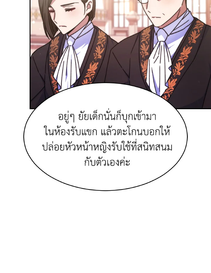 อ่านการ์ตูน Evangeline After the Ending 31 ภาพที่ 104