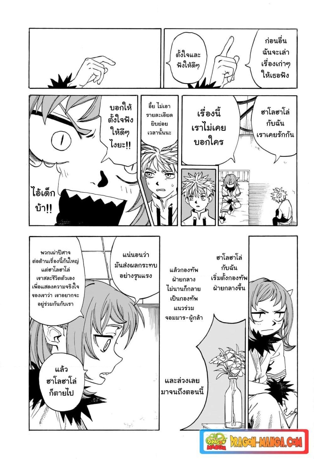 อ่านการ์ตูน MamaYuyu 3 ภาพที่ 17