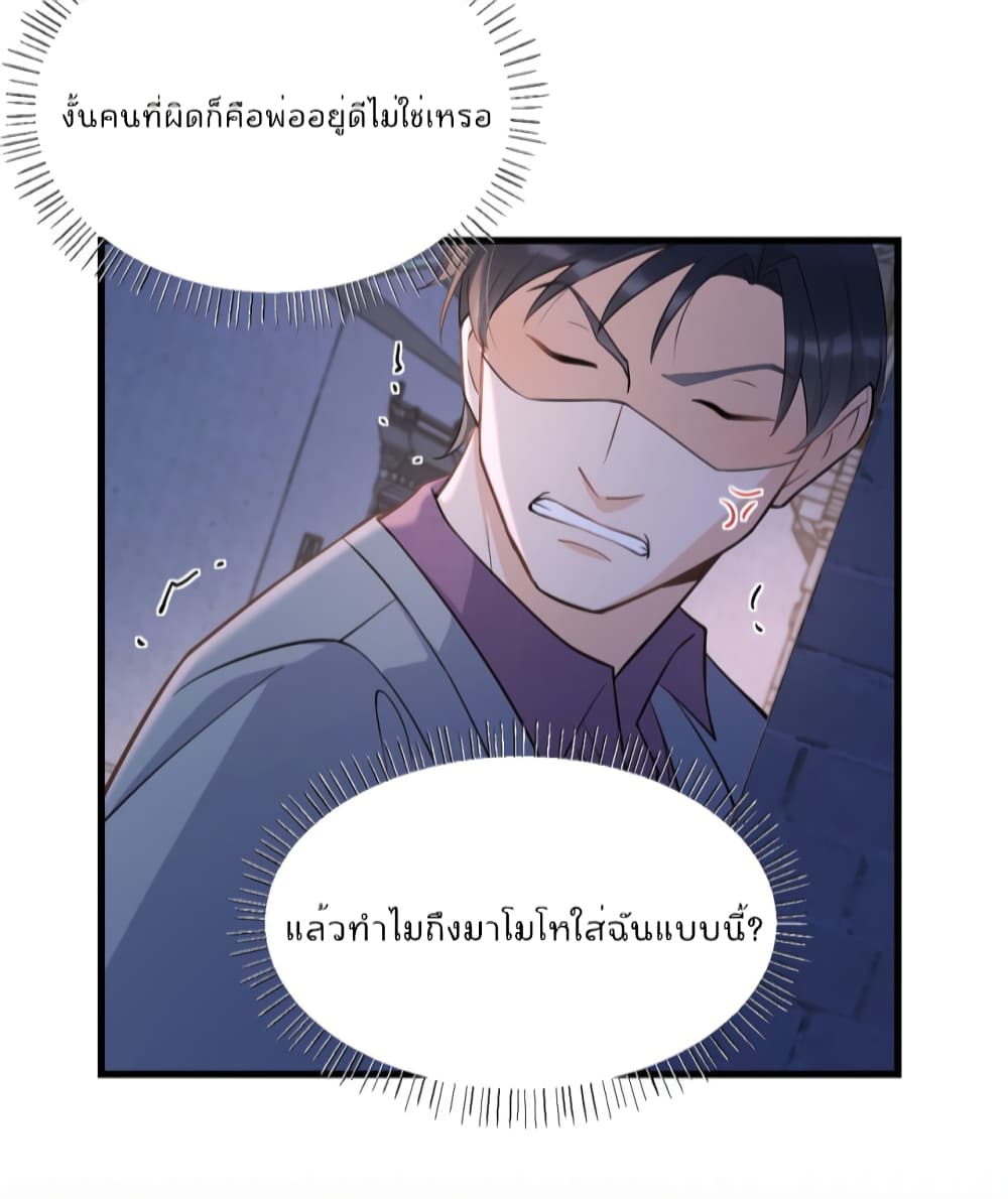 อ่านการ์ตูน Remember Me? 136 ภาพที่ 20