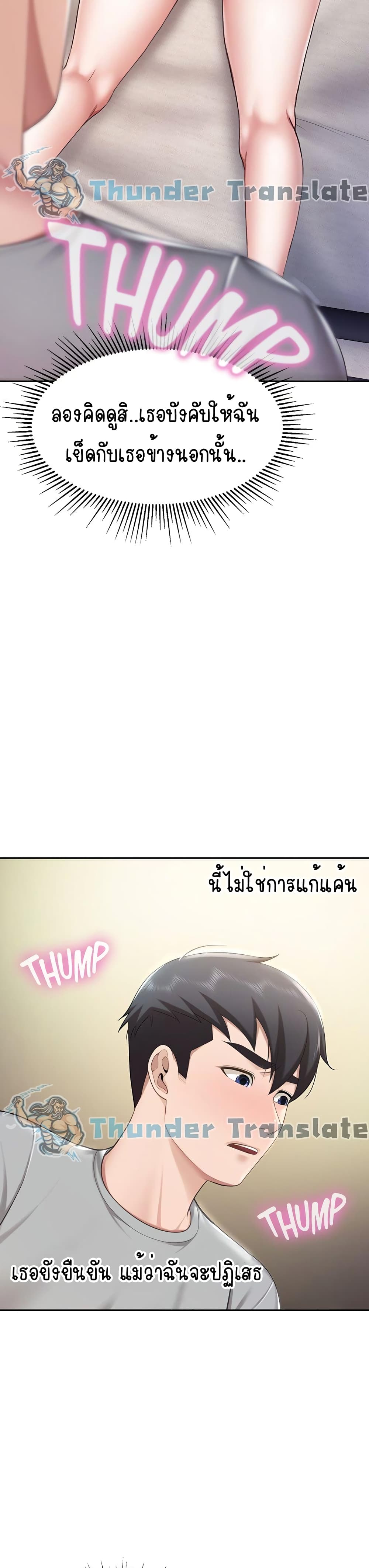 อ่านการ์ตูน Welcome To Kids Cafe’ 10 ภาพที่ 40