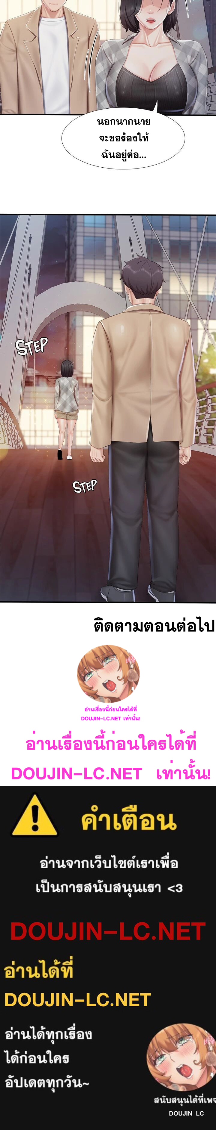 อ่านการ์ตูน Welcome To Kids Cafe’ 94 ภาพที่ 44