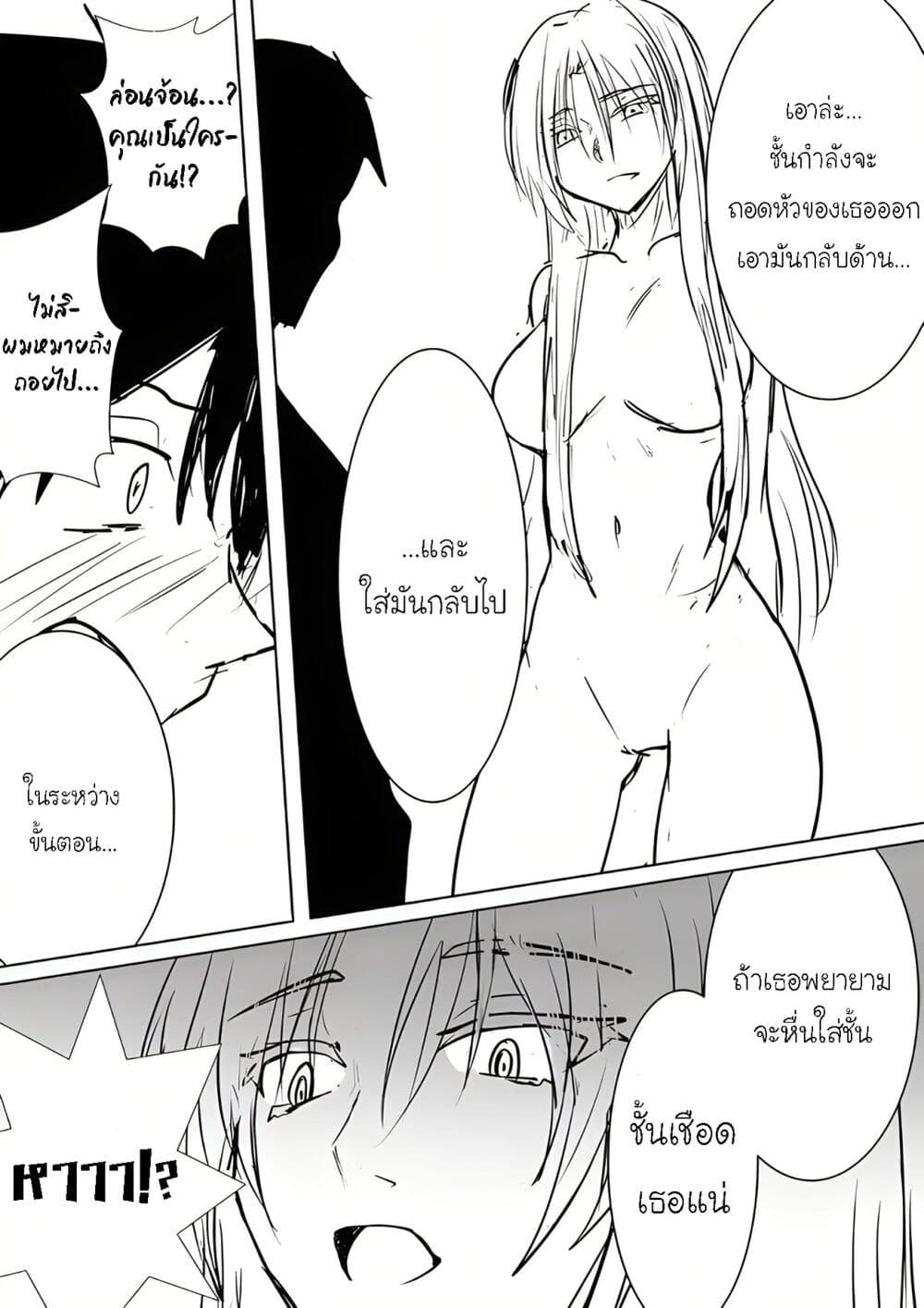 อ่านการ์ตูน Pulseless Girlfriend 14 ภาพที่ 10