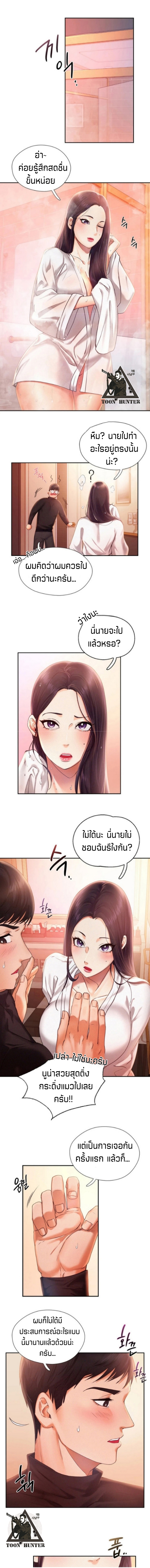 อ่านการ์ตูน Flying high 2 ภาพที่ 5