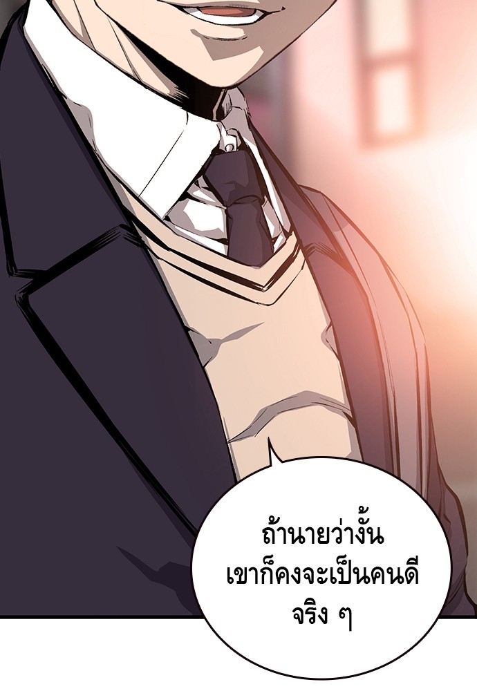 อ่านการ์ตูน King Game 24 ภาพที่ 56