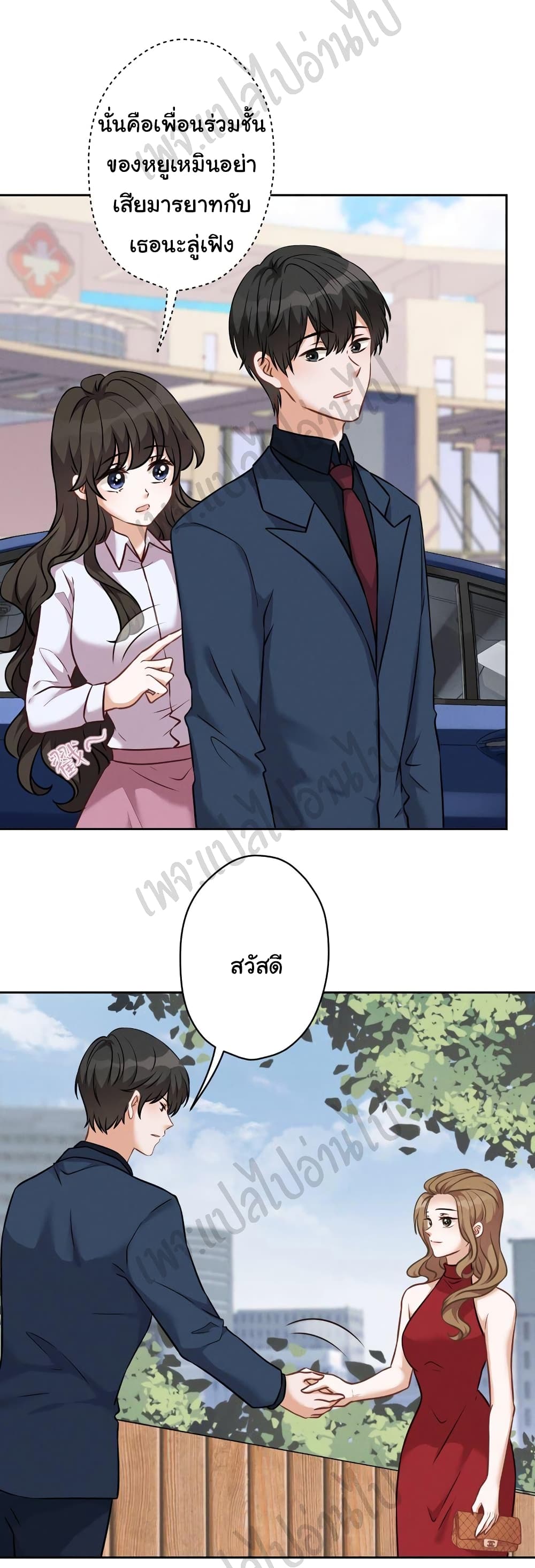 อ่านการ์ตูน Lu Feng is the Best Son-in-law 105 ภาพที่ 7
