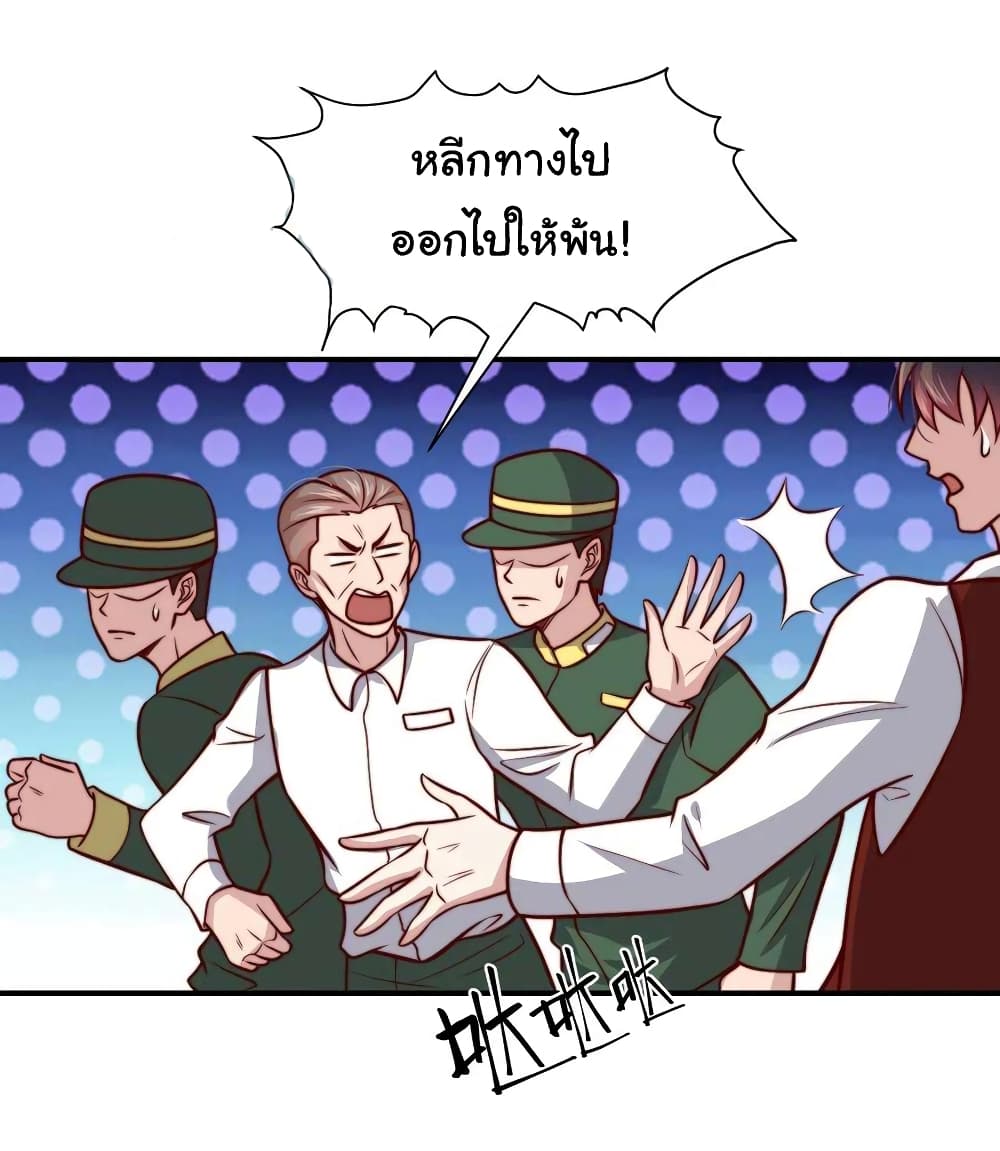 อ่านการ์ตูน I am Han Sanqian 107 ภาพที่ 24