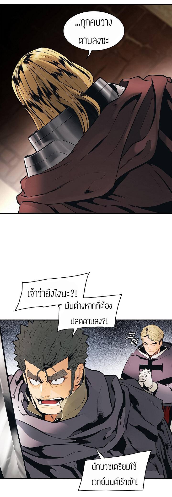 อ่านการ์ตูน MookHyang Dark Lady 72 ภาพที่ 40