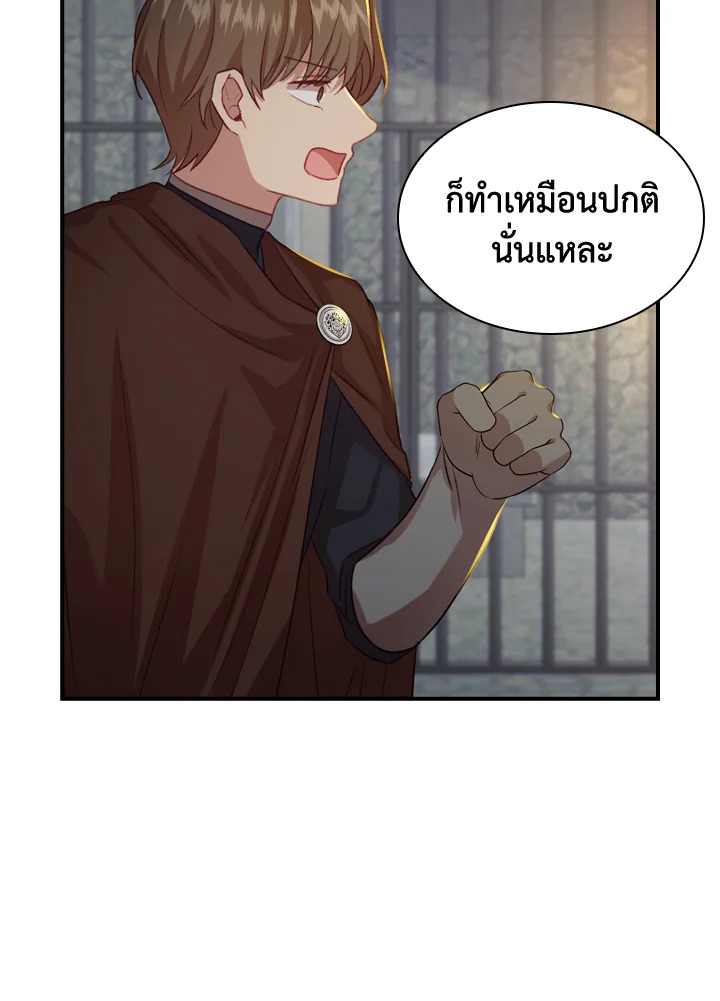 อ่านการ์ตูน The Beloved Little Princess 50 ภาพที่ 53