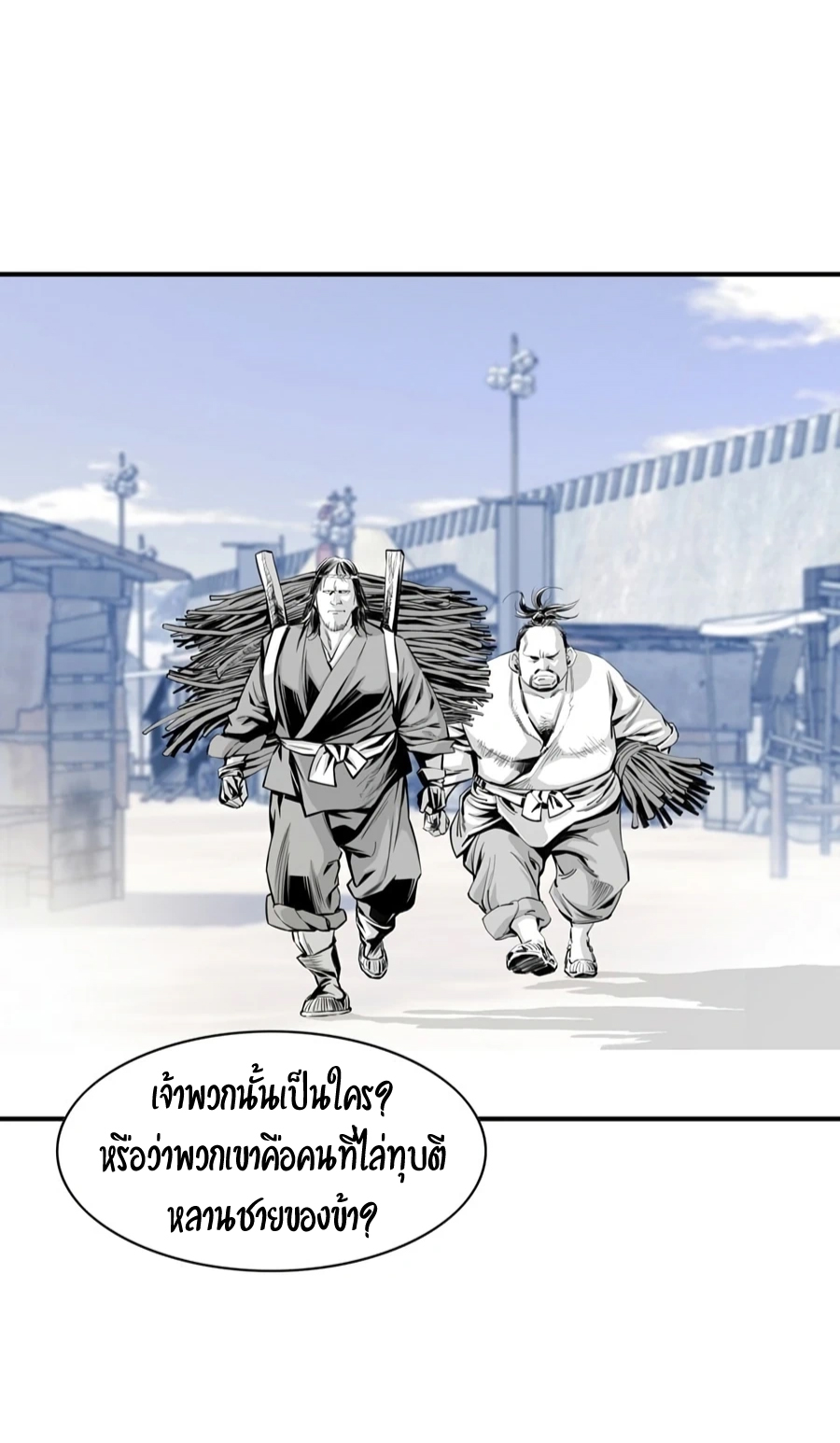 อ่านการ์ตูน Way to Heaven 5 ภาพที่ 53