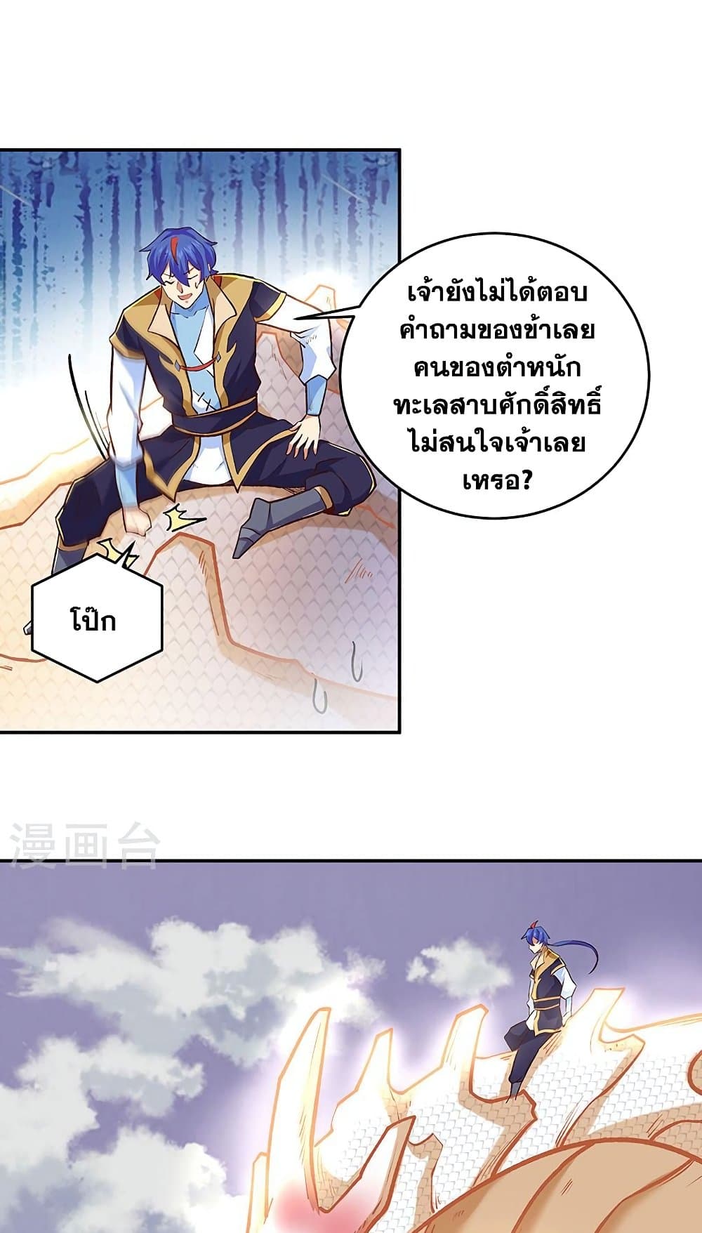 อ่านการ์ตูน WuDao Du Zun 491 ภาพที่ 28