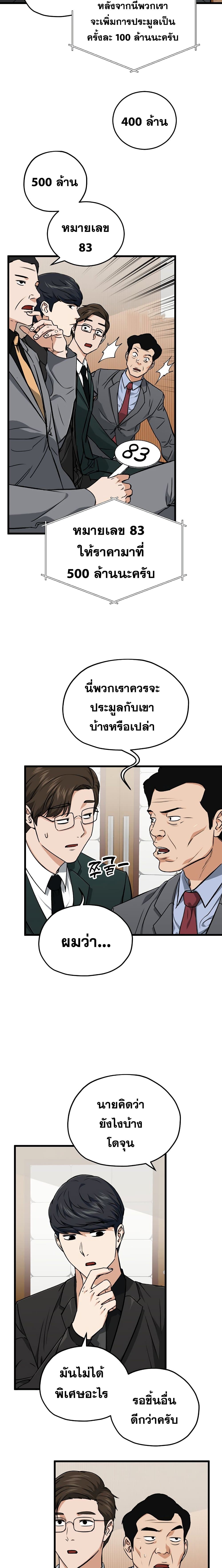 อ่านการ์ตูน My Dad Is Too Strong 67 ภาพที่ 20