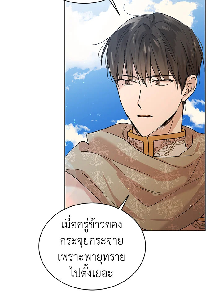 อ่านการ์ตูน A Way to Protect the Lovable You 33 ภาพที่ 91